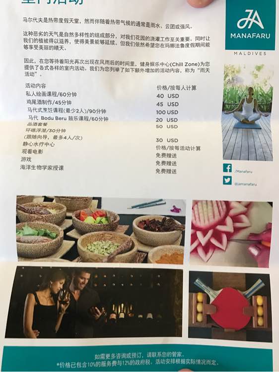 JA玛娜法鲁岛